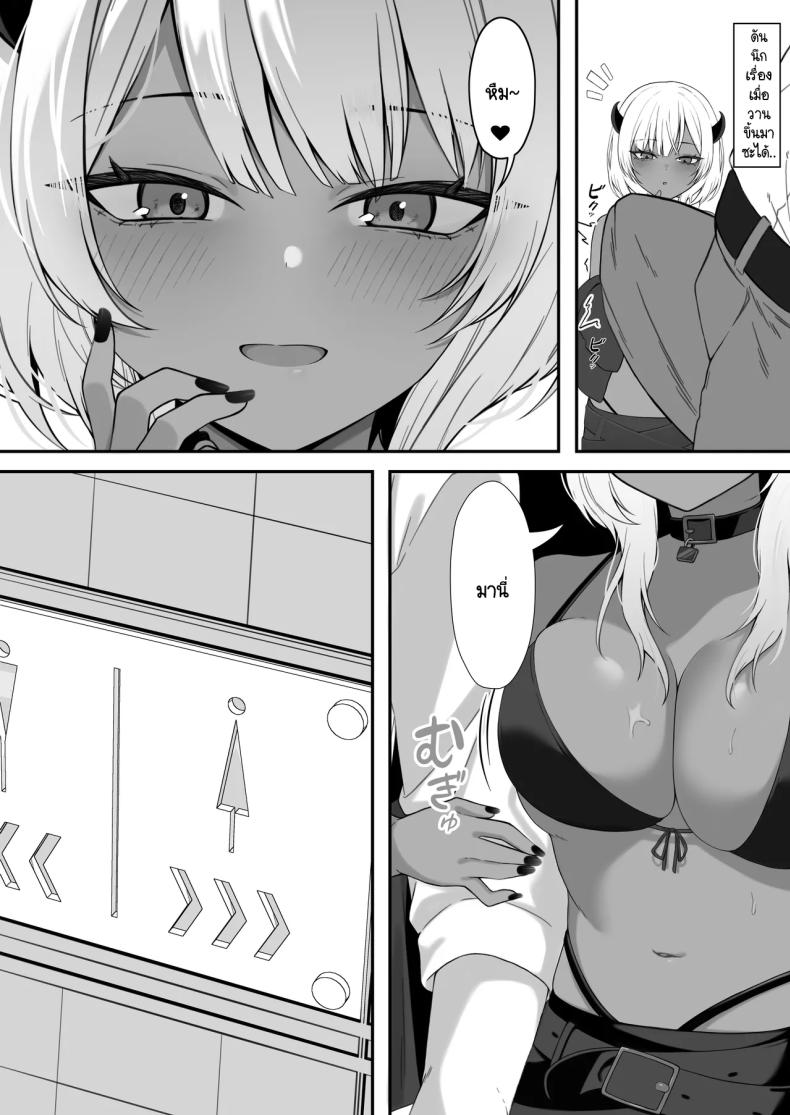 นัดเจอนอกเกมกับสาวแกลโอตาคุ